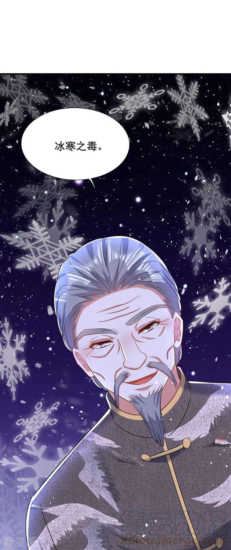 重生空间：豪门辣妻不好惹151话 中医界未来的希望