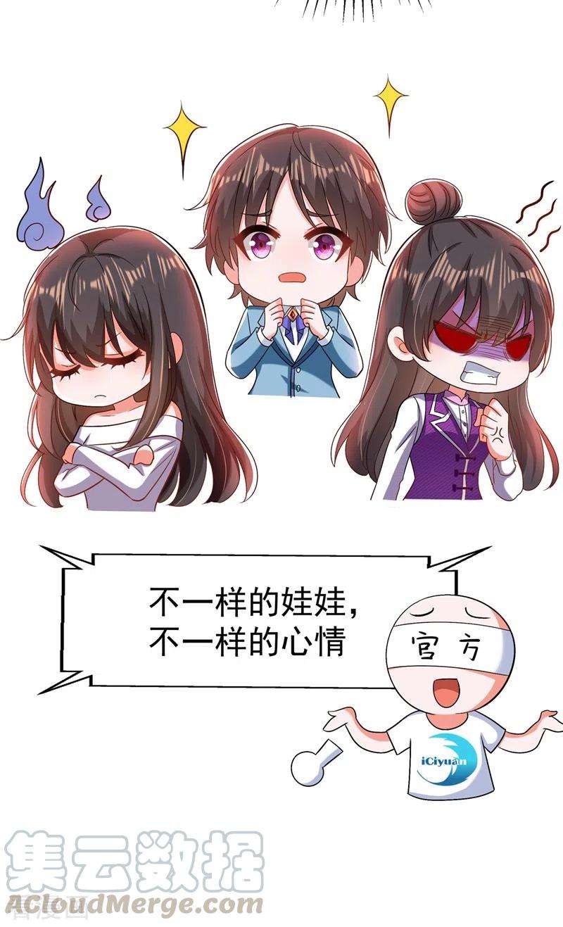 重生空间：豪门辣妻不好惹151话 中医界未来的希望