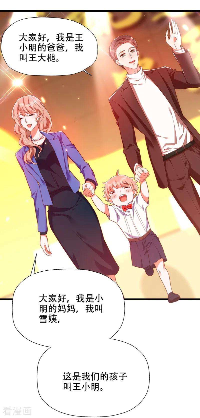 重生空间：豪门辣妻不好惹152话 他没病
