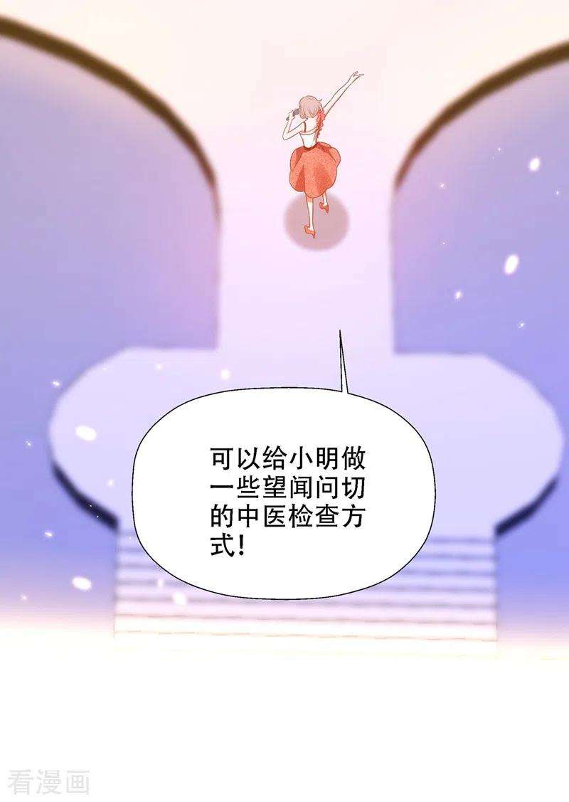 重生空间：豪门辣妻不好惹152话 他没病