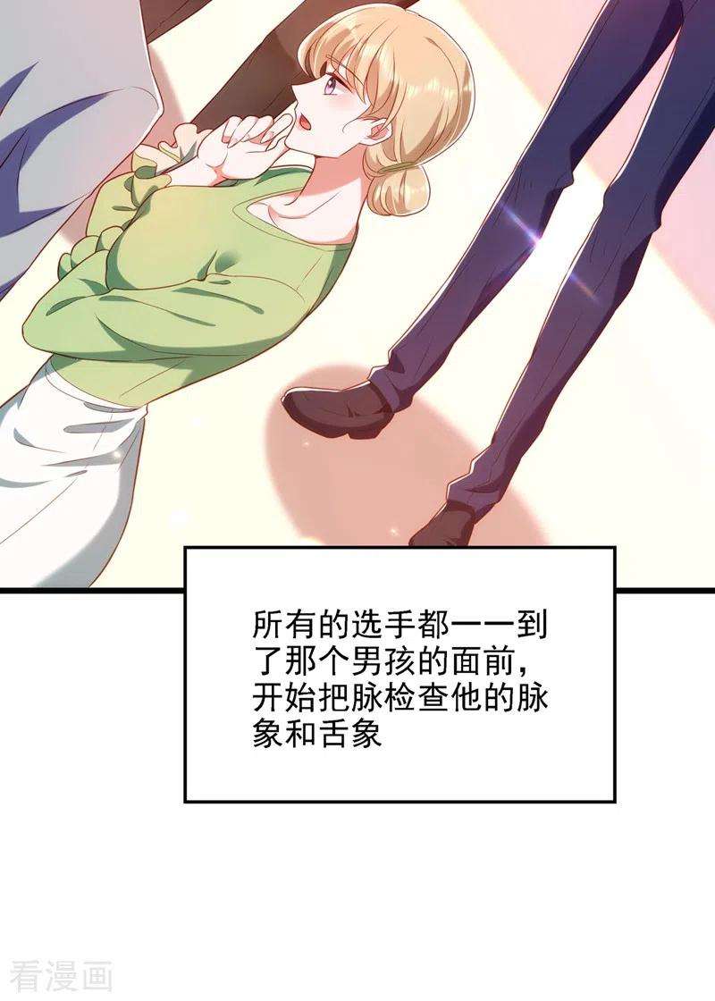 重生空间：豪门辣妻不好惹152话 他没病