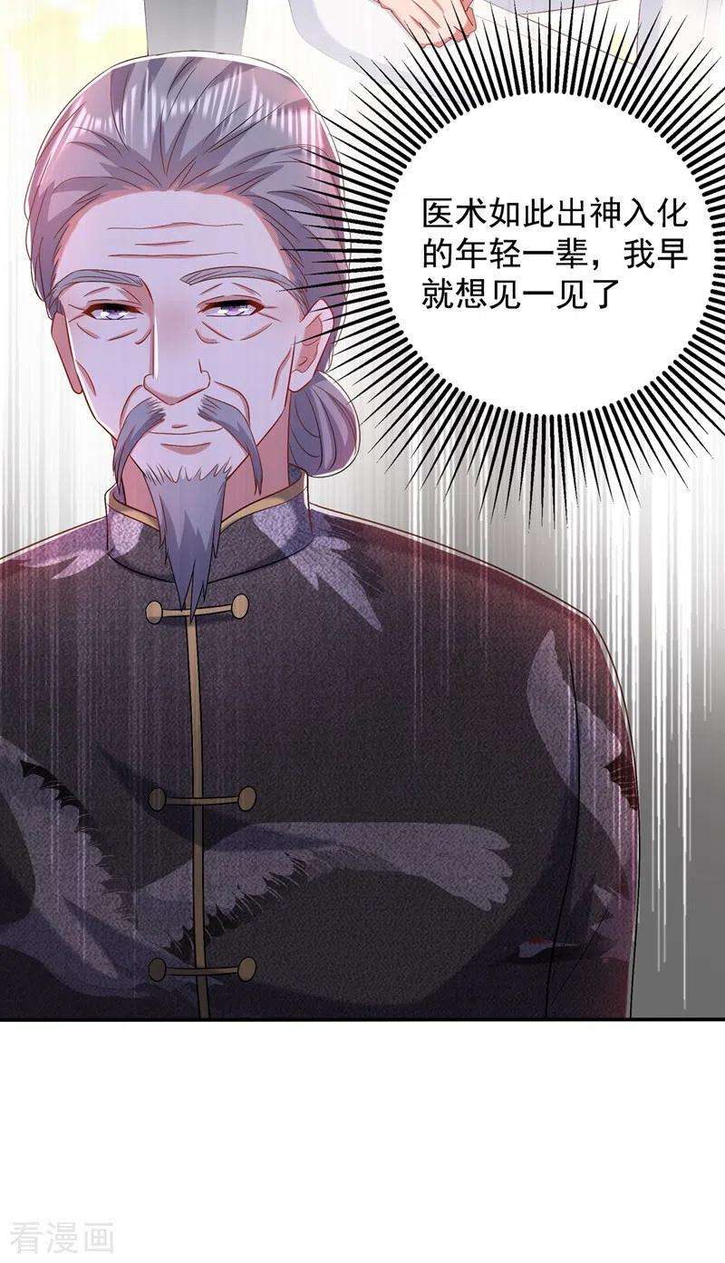 重生空间：豪门辣妻不好惹152话 他没病