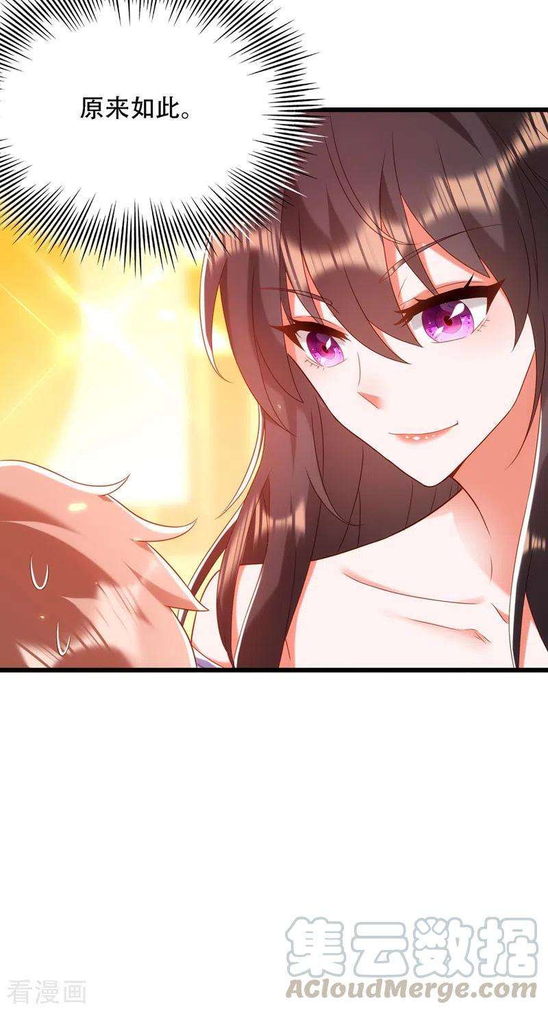 重生空间：豪门辣妻不好惹152话 他没病