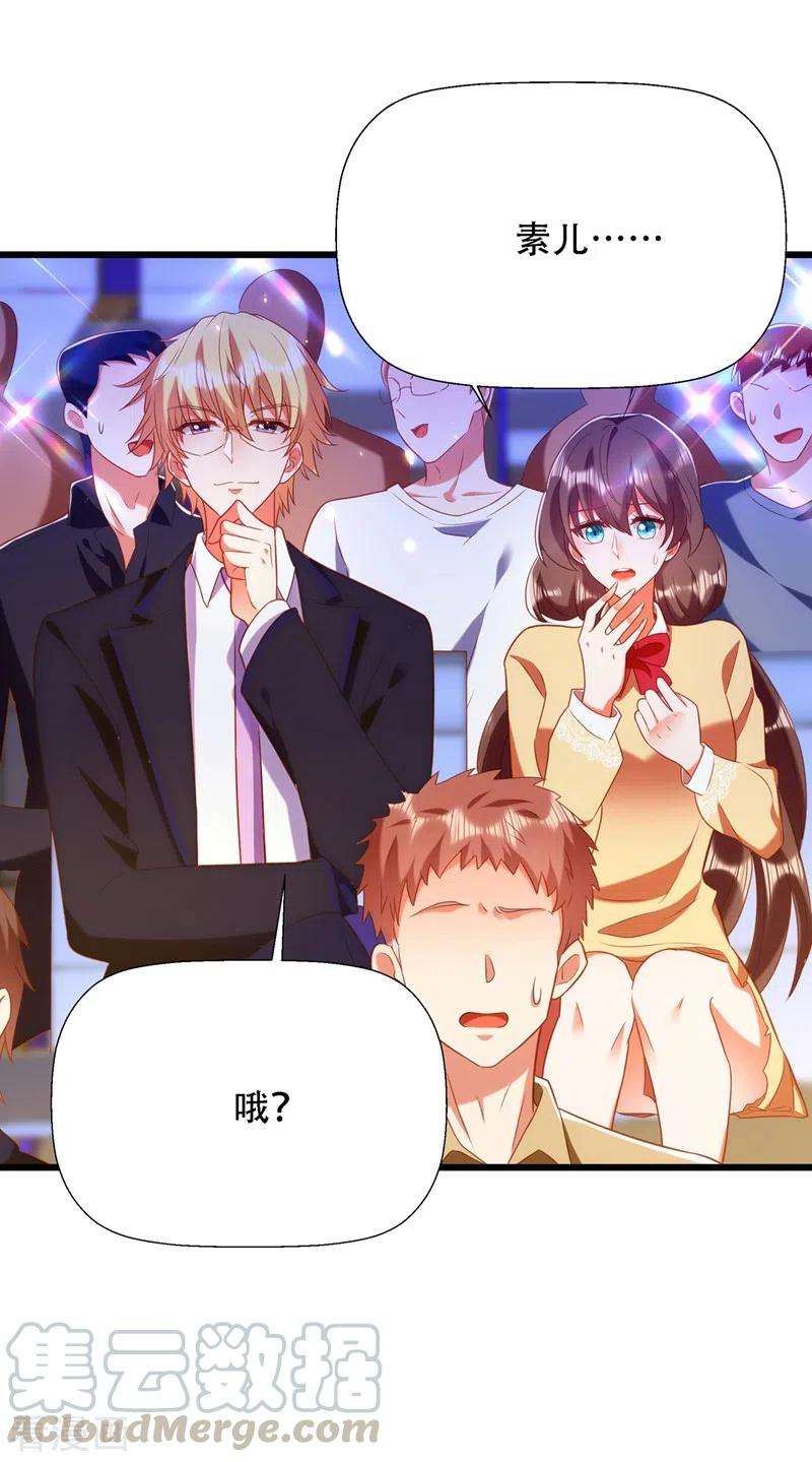 重生空间：豪门辣妻不好惹152话 他没病