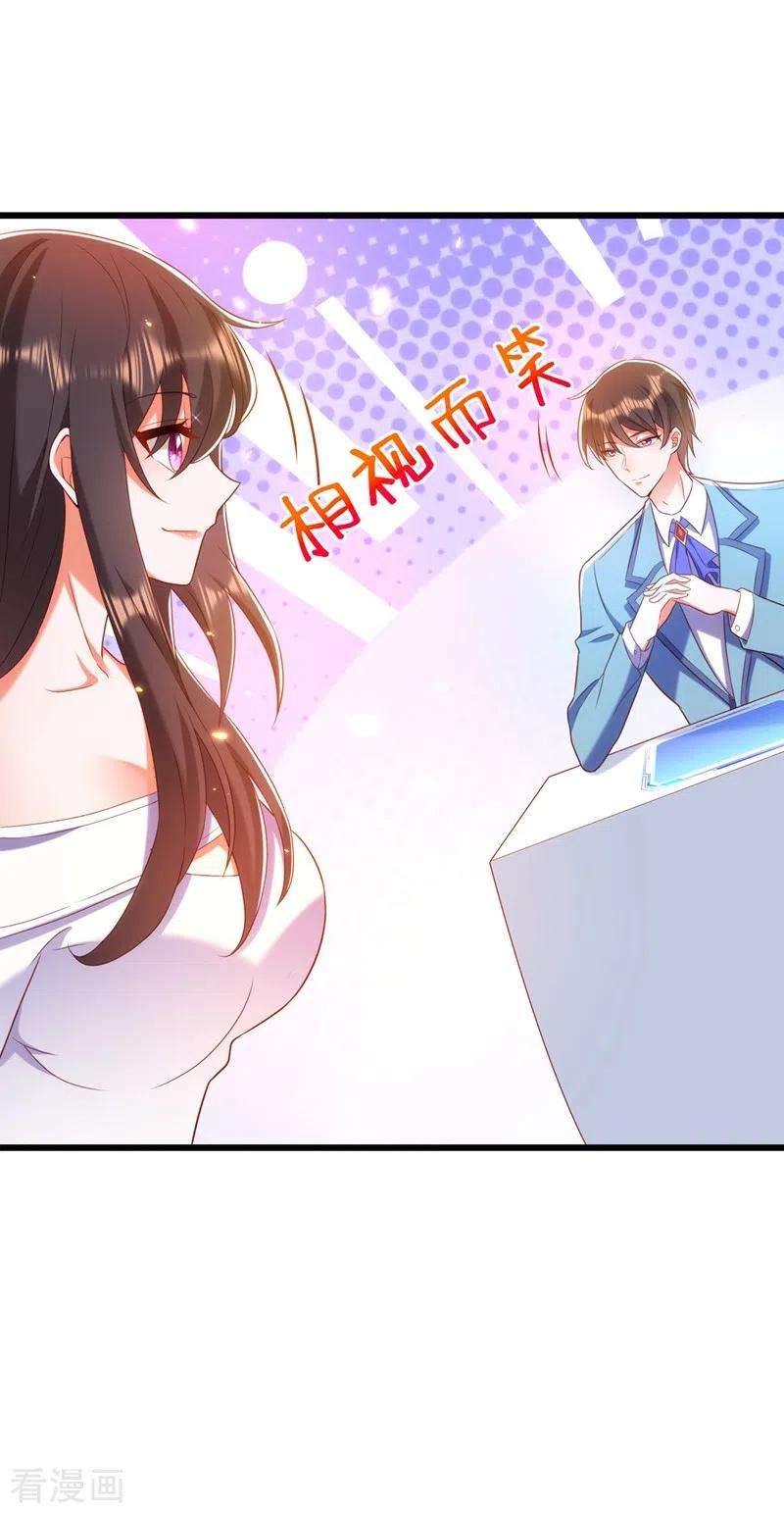 重生空间：豪门辣妻不好惹152话 他没病