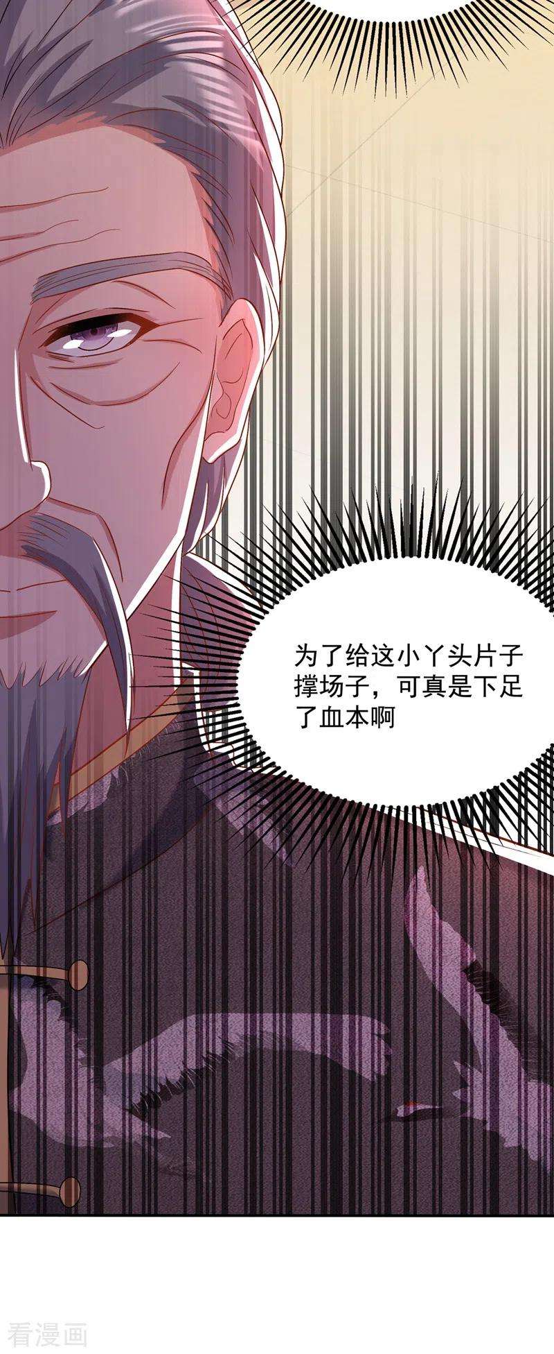 重生空间：豪门辣妻不好惹152话 他没病