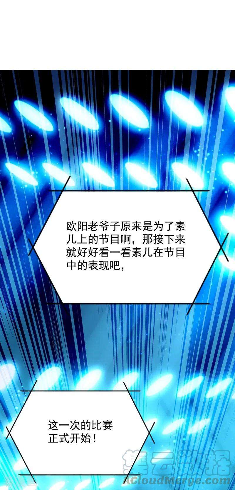 重生空间：豪门辣妻不好惹152话 他没病