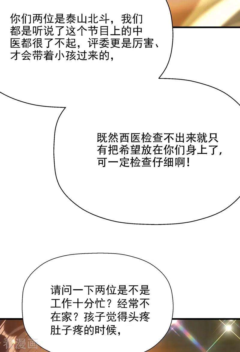 重生空间：豪门辣妻不好惹153话 我只是想让你们陪陪我