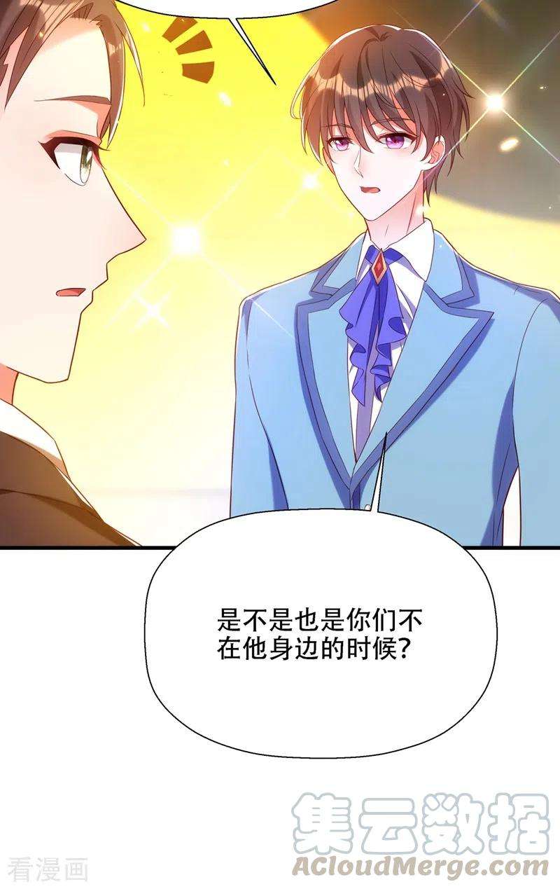 重生空间：豪门辣妻不好惹153话 我只是想让你们陪陪我