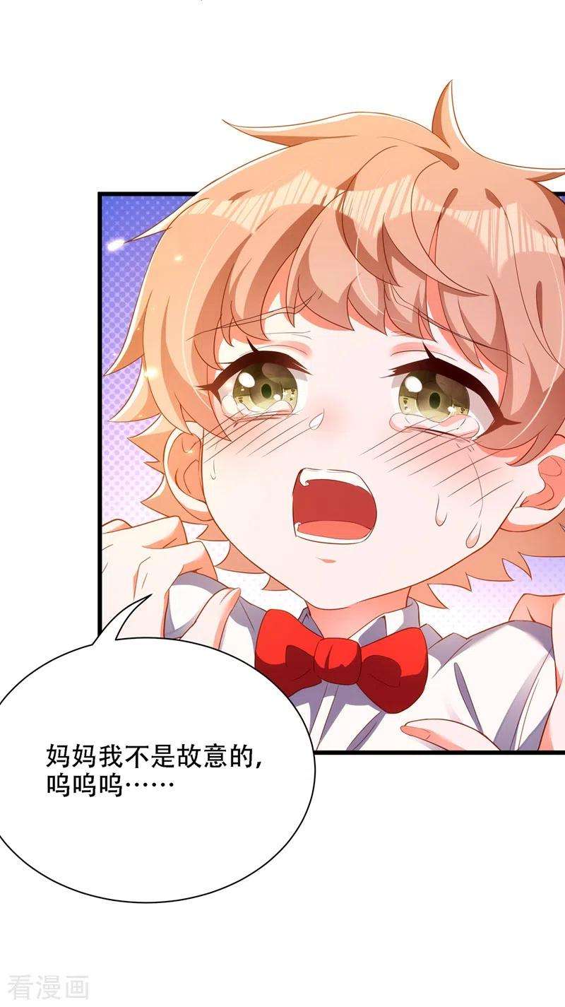 重生空间：豪门辣妻不好惹153话 我只是想让你们陪陪我