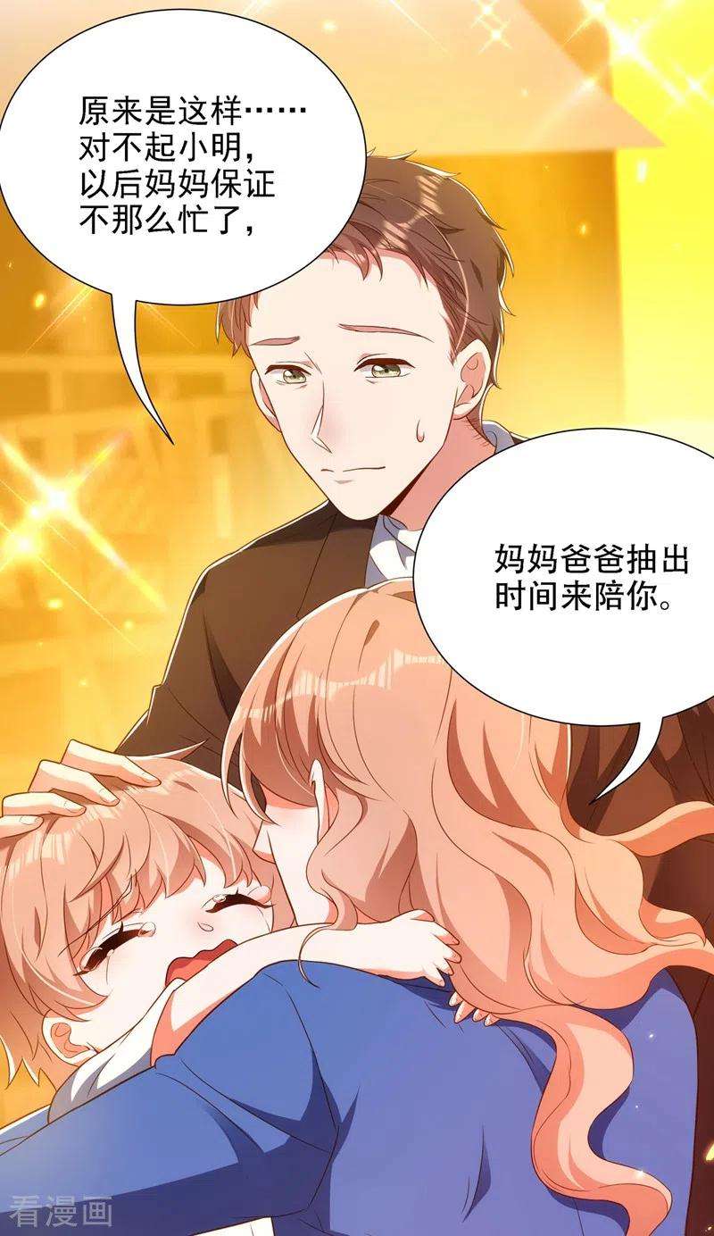 重生空间：豪门辣妻不好惹153话 我只是想让你们陪陪我