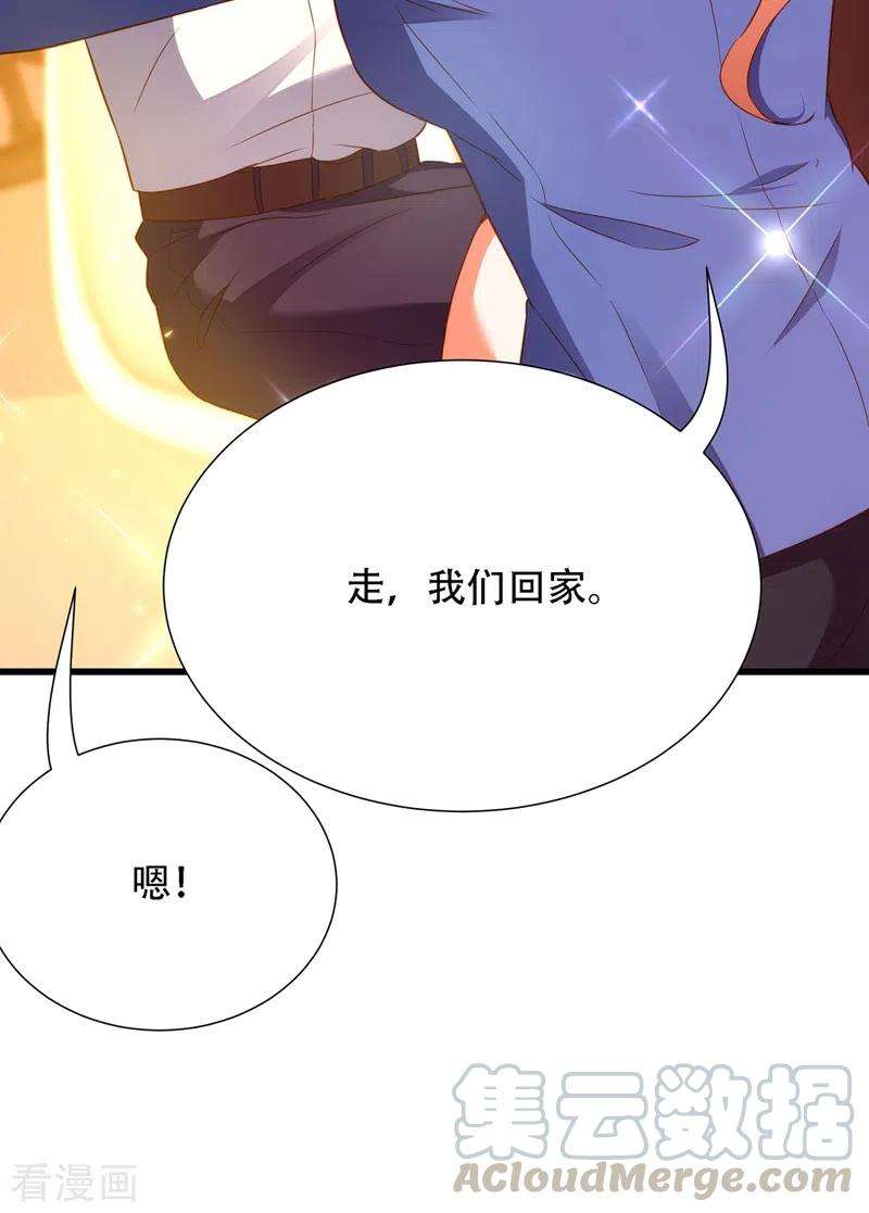 重生空间：豪门辣妻不好惹153话 我只是想让你们陪陪我