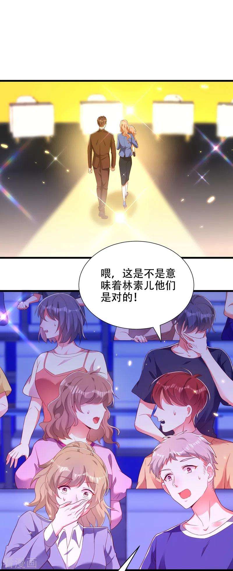 重生空间：豪门辣妻不好惹153话 我只是想让你们陪陪我
