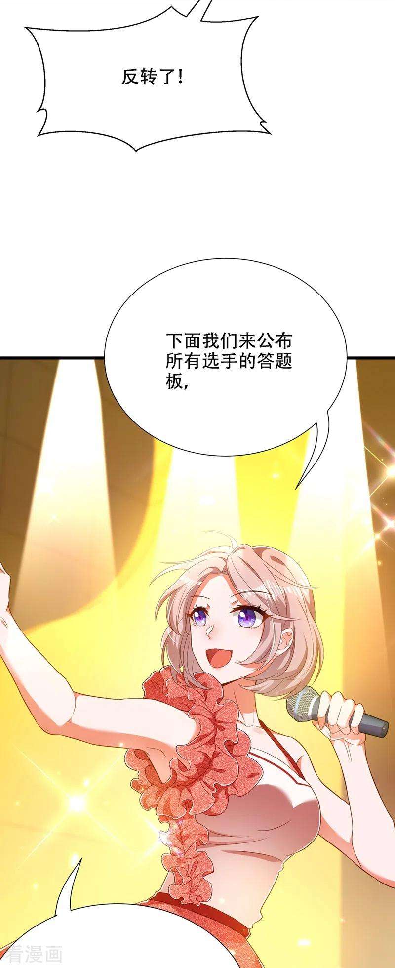 重生空间：豪门辣妻不好惹153话 我只是想让你们陪陪我