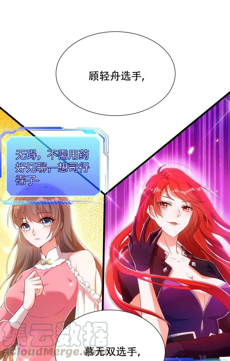 重生空间：豪门辣妻不好惹153话 我只是想让你们陪陪我