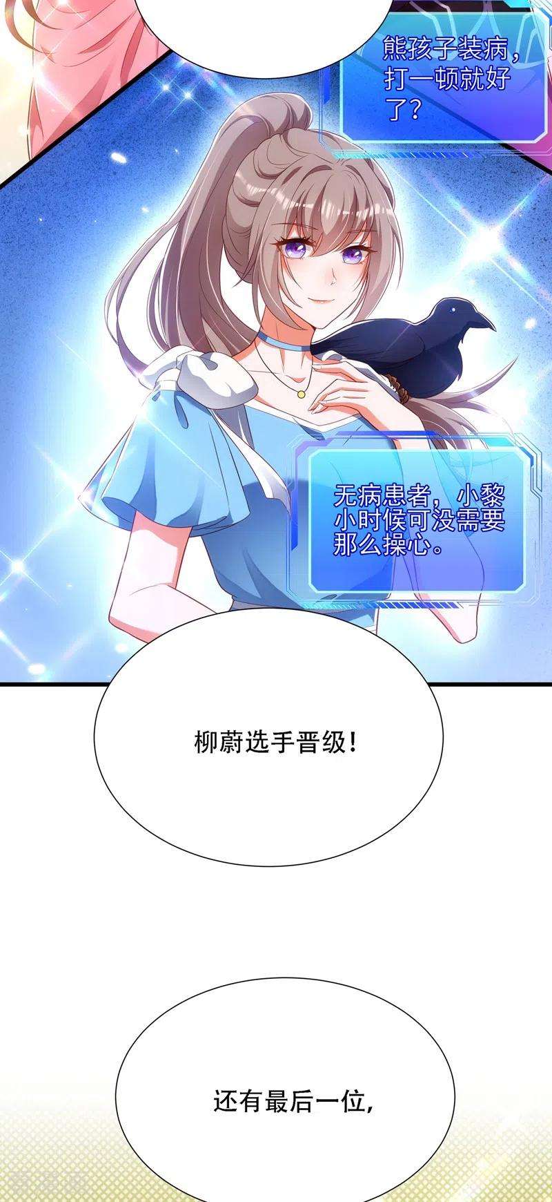 重生空间：豪门辣妻不好惹153话 我只是想让你们陪陪我