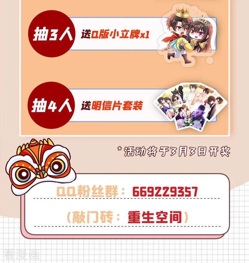 重生空间：豪门辣妻不好惹153话 我只是想让你们陪陪我
