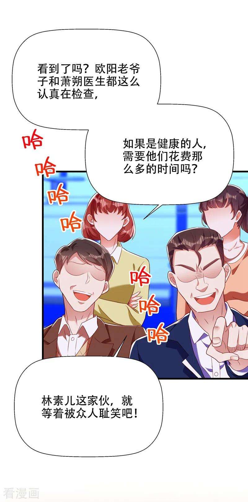 重生空间：豪门辣妻不好惹153话 我只是想让你们陪陪我