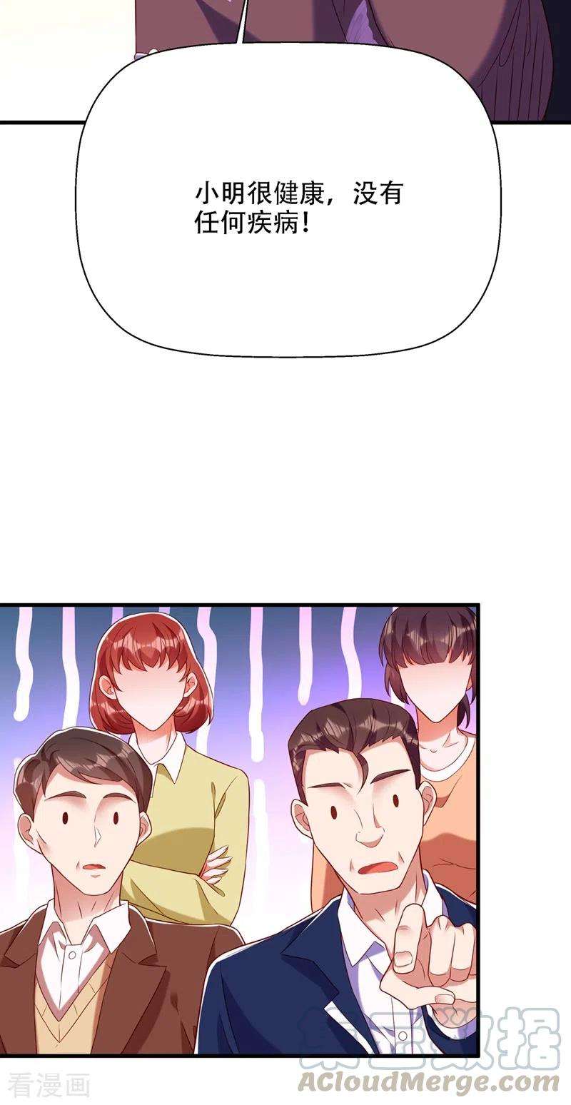 重生空间：豪门辣妻不好惹153话 我只是想让你们陪陪我