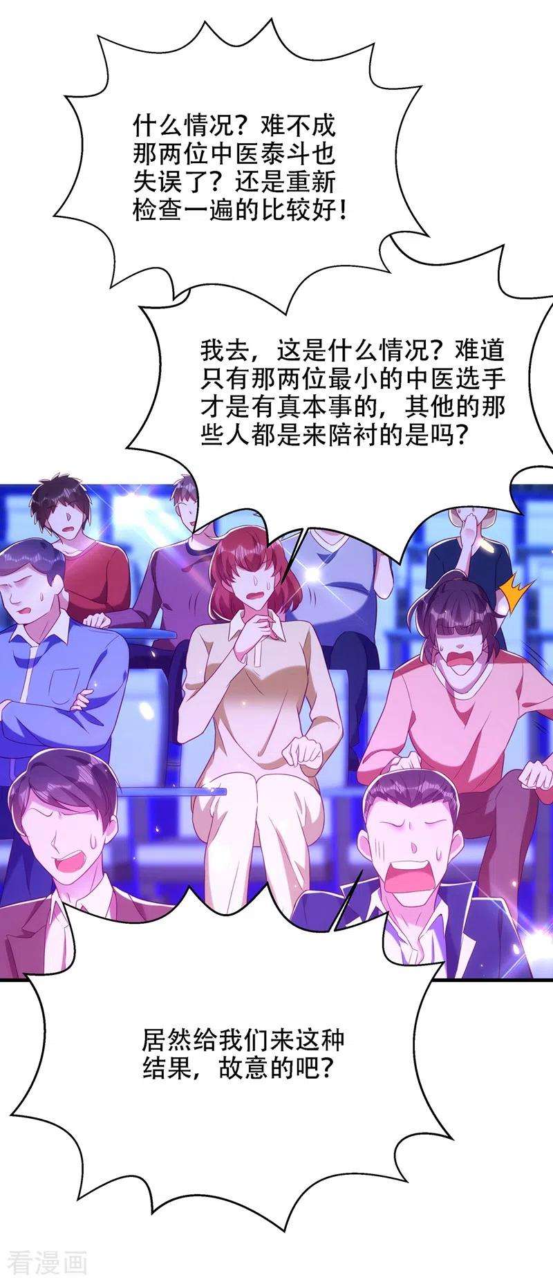 重生空间：豪门辣妻不好惹153话 我只是想让你们陪陪我