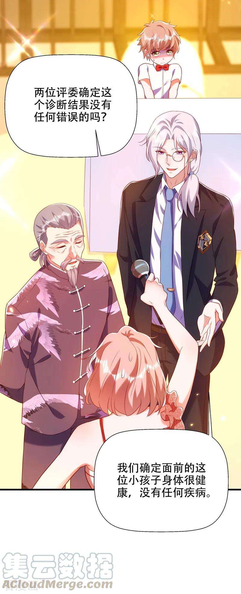 重生空间：豪门辣妻不好惹153话 我只是想让你们陪陪我