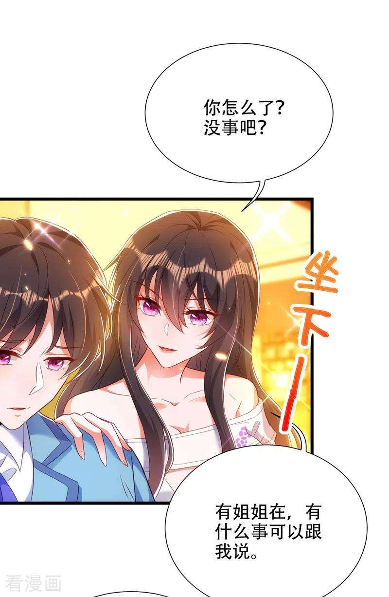 重生空间：豪门辣妻不好惹154话 亲生父亲在哪里？