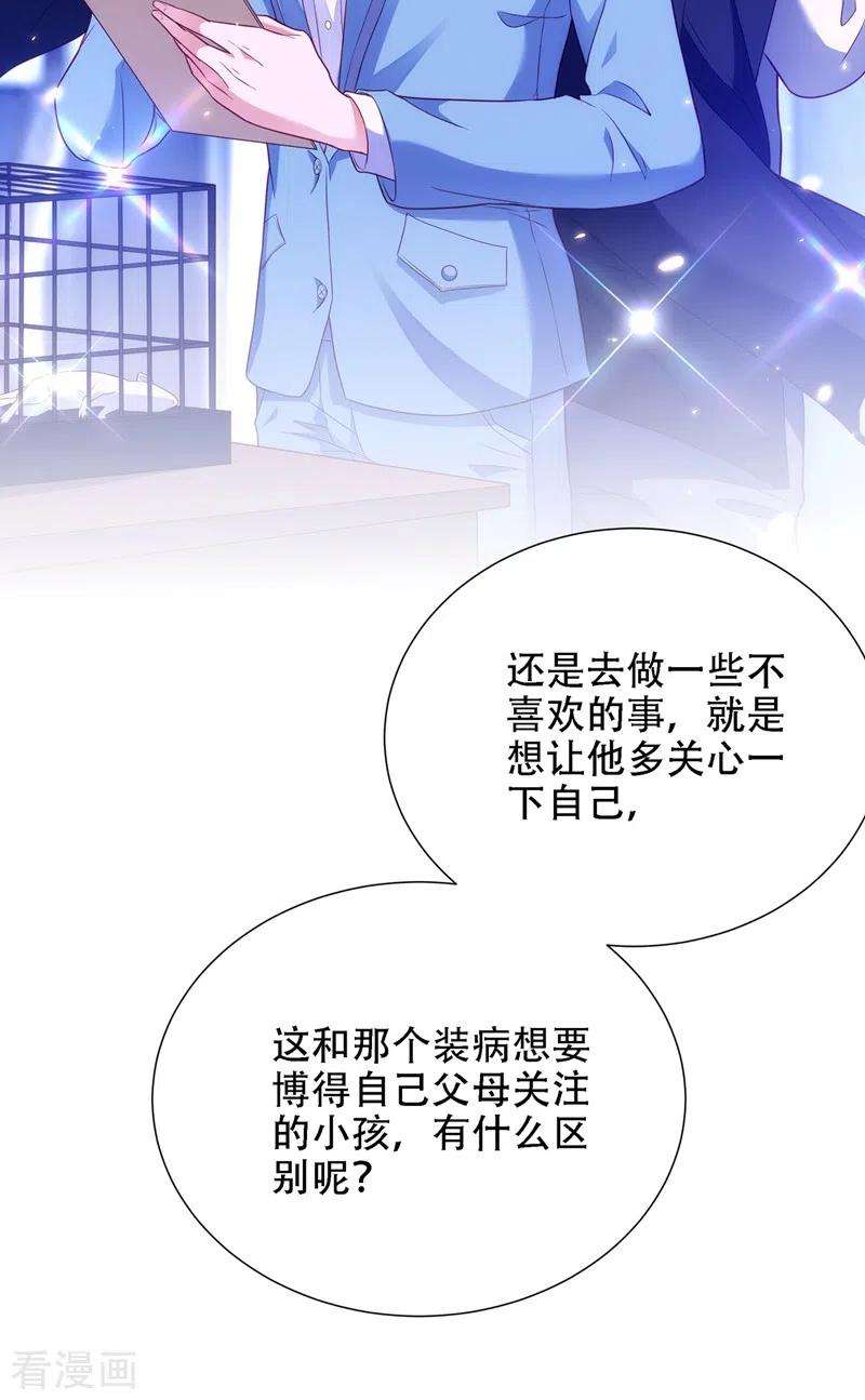 重生空间：豪门辣妻不好惹154话 亲生父亲在哪里？