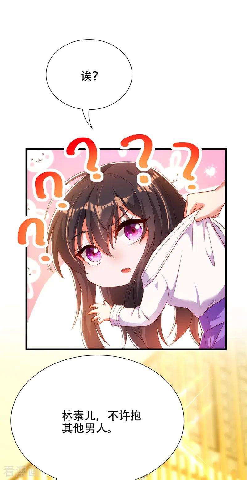 重生空间：豪门辣妻不好惹154话 亲生父亲在哪里？