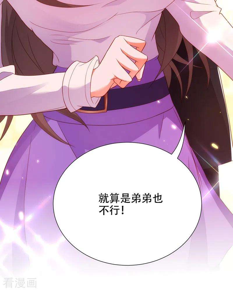 重生空间：豪门辣妻不好惹154话 亲生父亲在哪里？