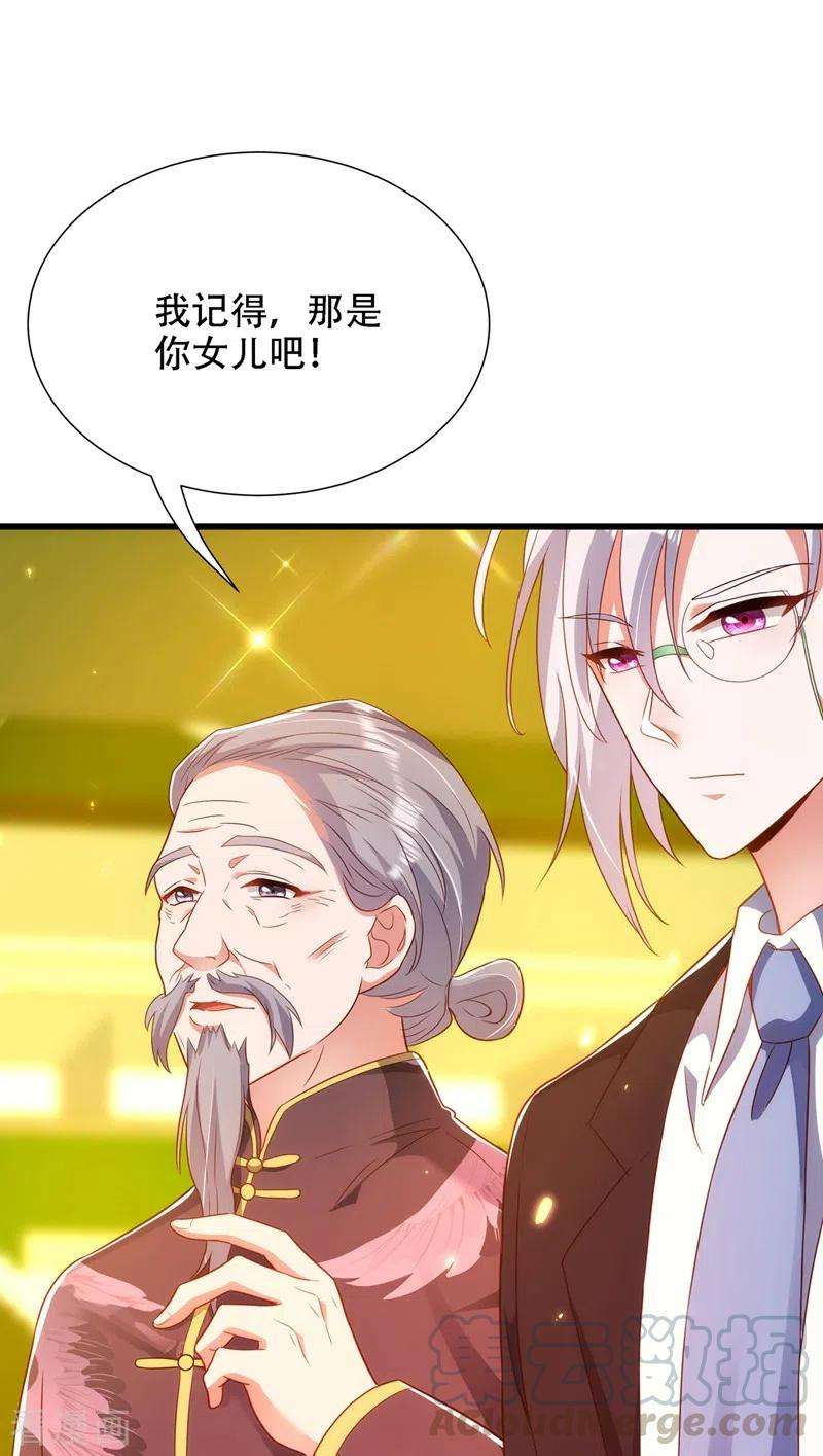 重生空间：豪门辣妻不好惹154话 亲生父亲在哪里？