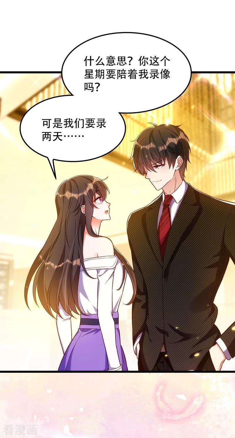 重生空间：豪门辣妻不好惹154话 亲生父亲在哪里？