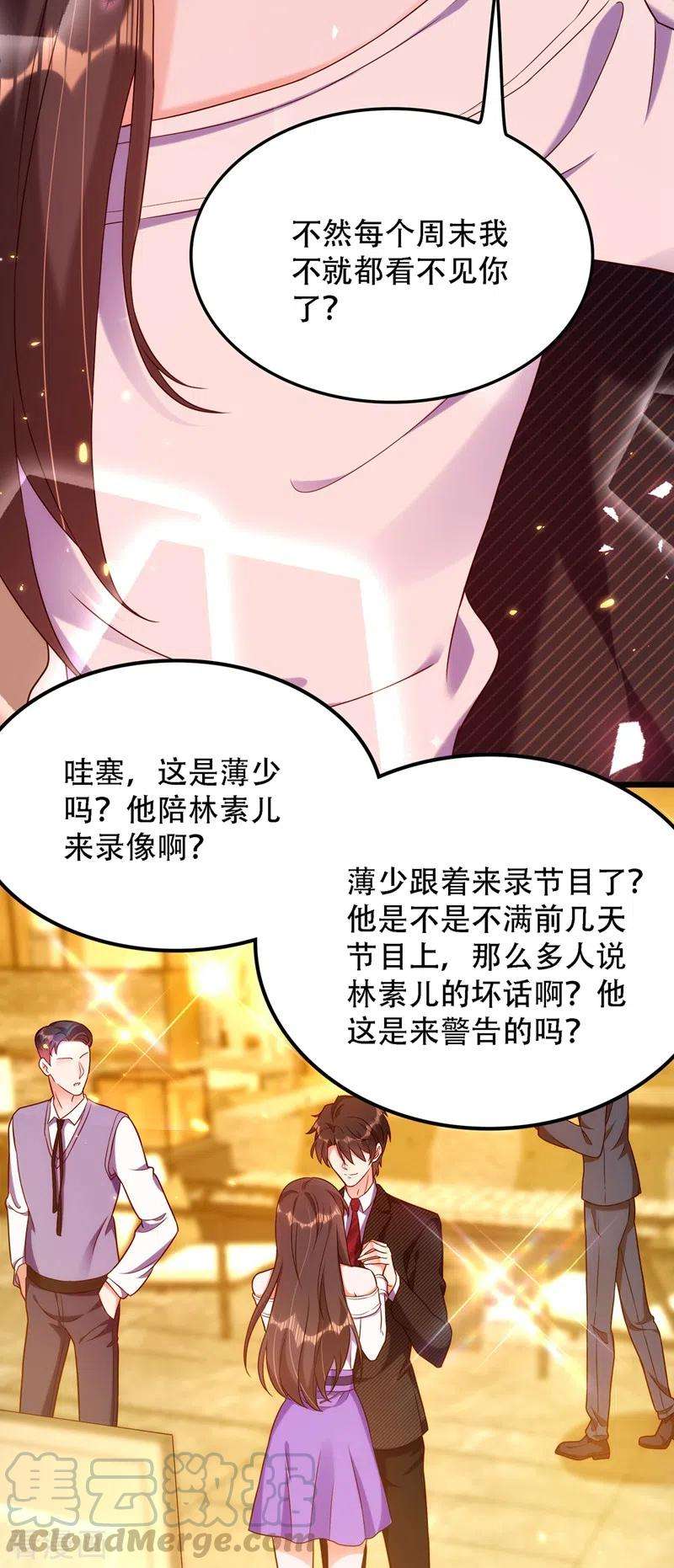 重生空间：豪门辣妻不好惹154话 亲生父亲在哪里？