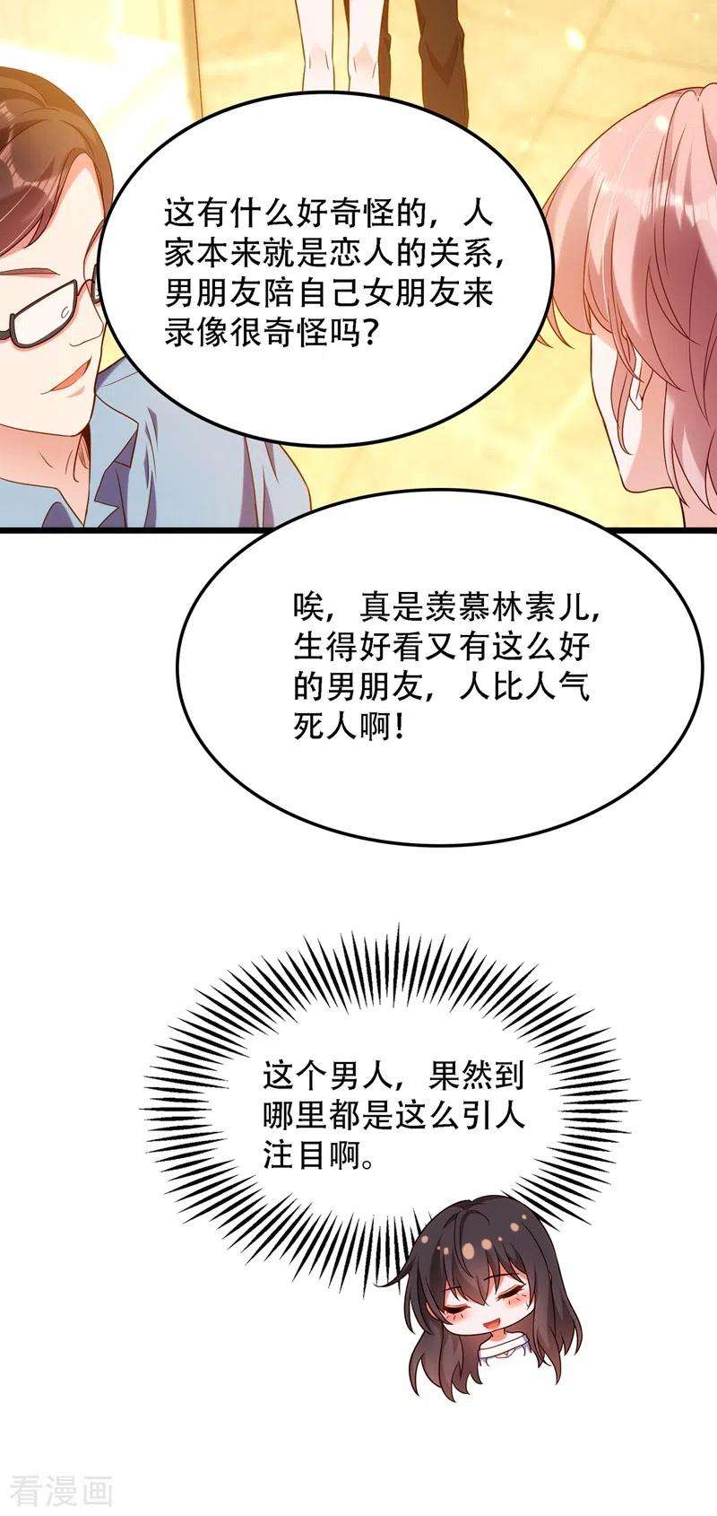 重生空间：豪门辣妻不好惹154话 亲生父亲在哪里？
