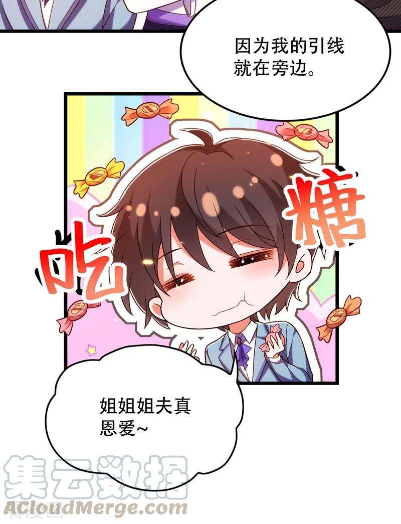 重生空间：豪门辣妻不好惹154话 亲生父亲在哪里？