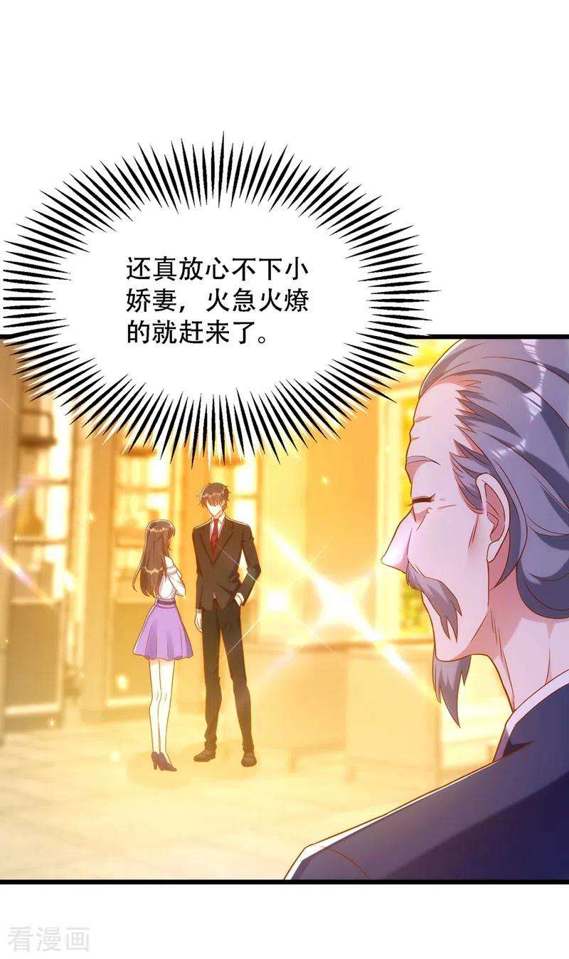 重生空间：豪门辣妻不好惹154话 亲生父亲在哪里？