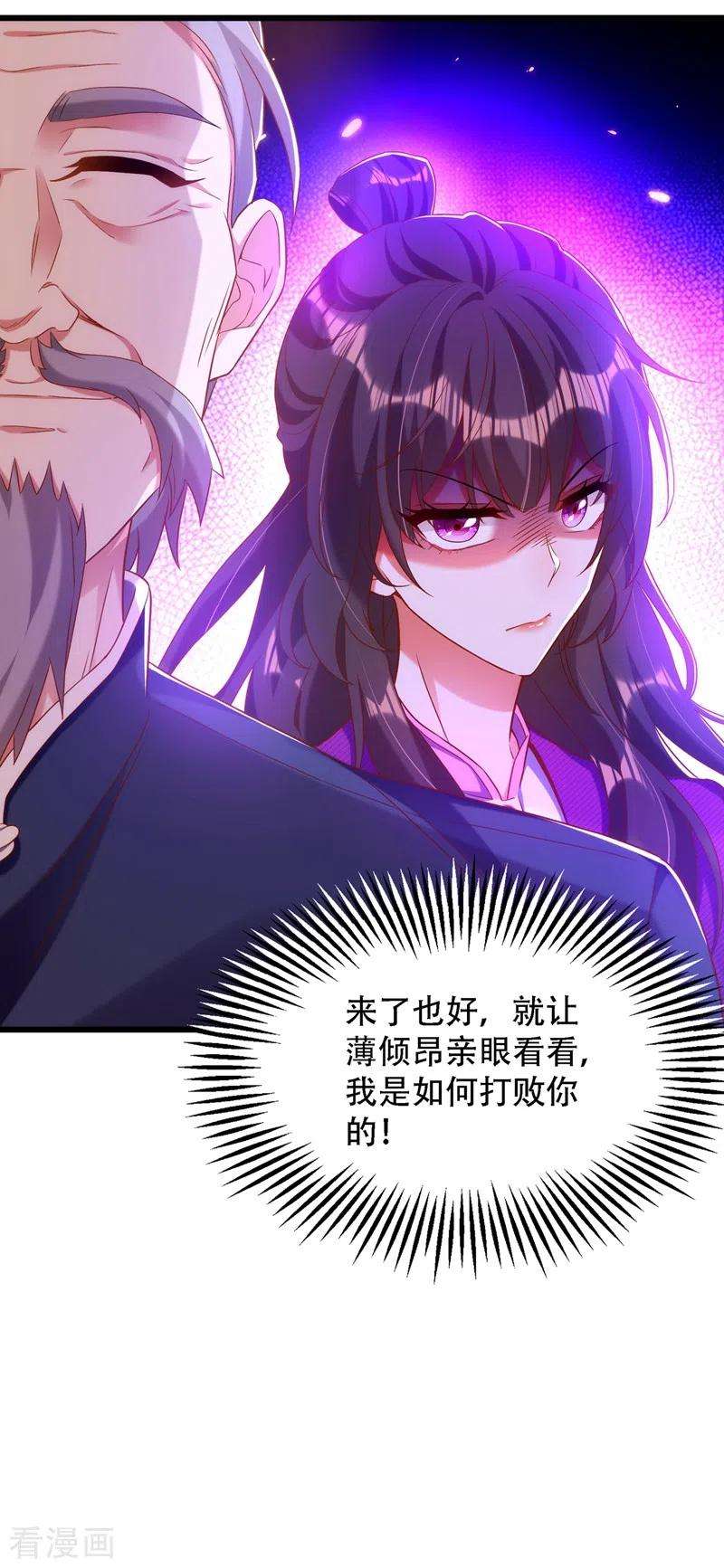 重生空间：豪门辣妻不好惹154话 亲生父亲在哪里？