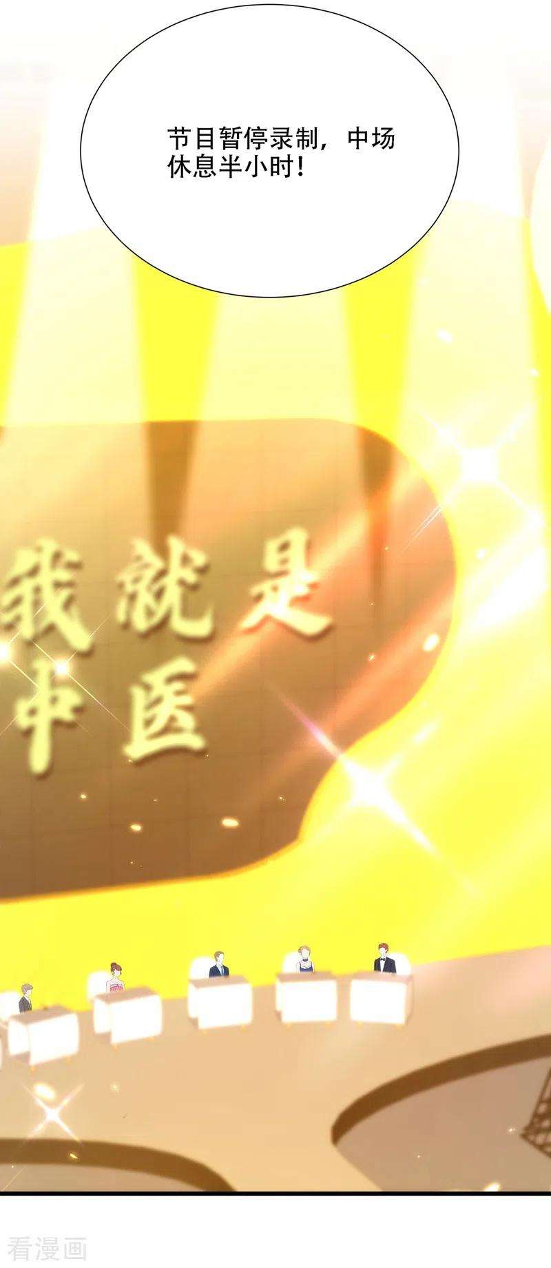 重生空间：豪门辣妻不好惹154话 亲生父亲在哪里？
