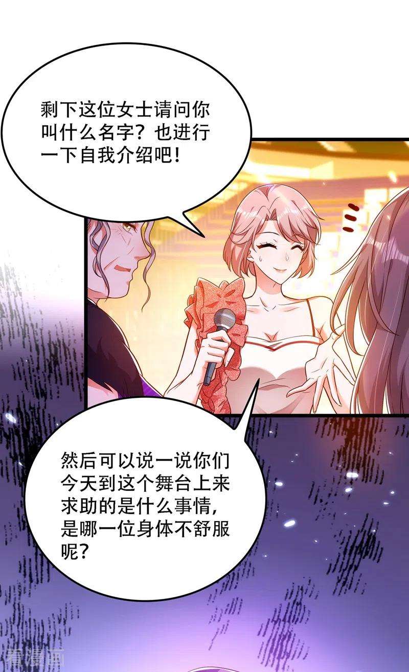 重生空间：豪门辣妻不好惹155话 她，正经历着家暴！