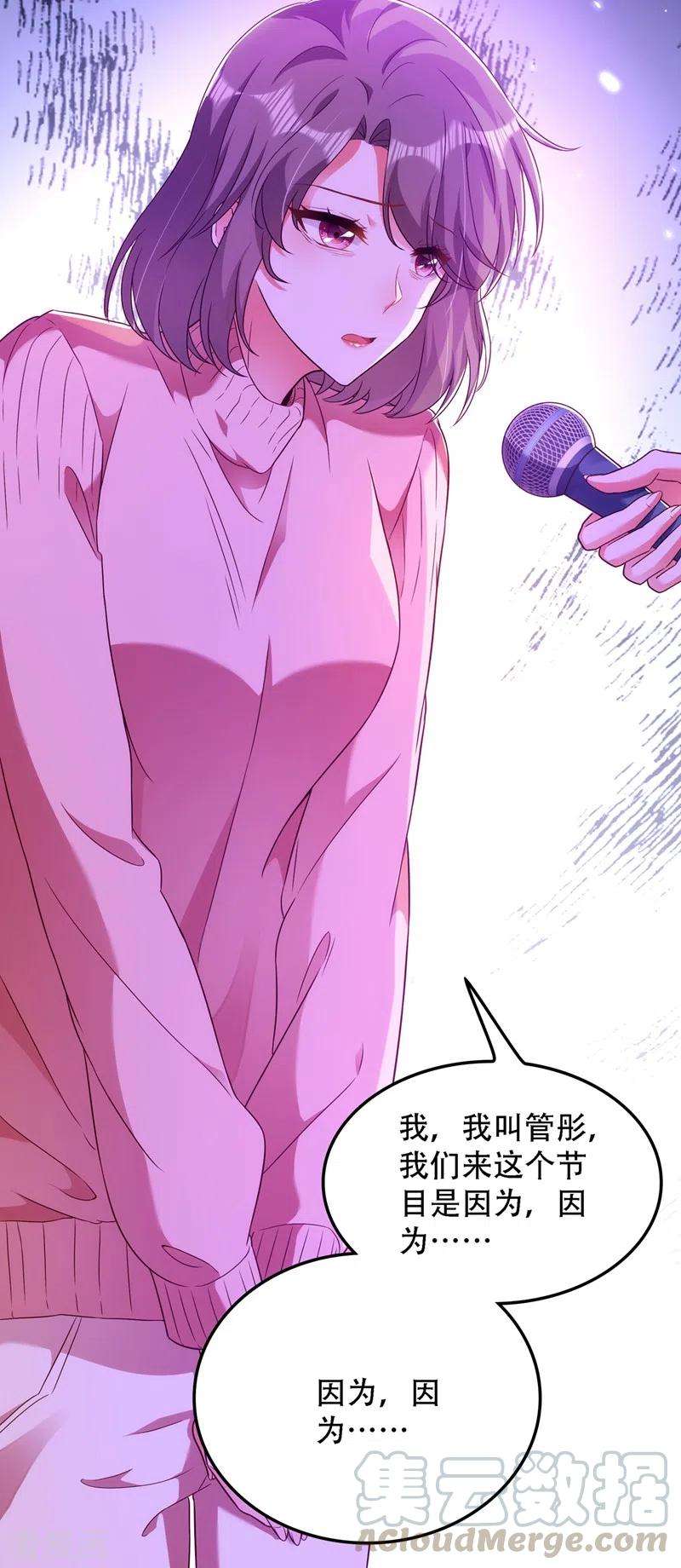 重生空间：豪门辣妻不好惹155话 她，正经历着家暴！
