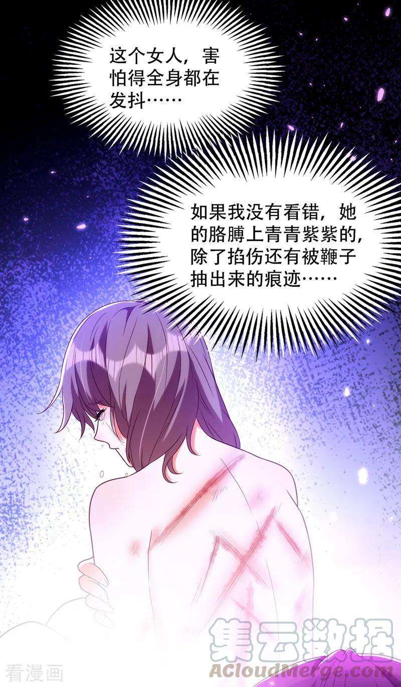 重生空间：豪门辣妻不好惹155话 她，正经历着家暴！
