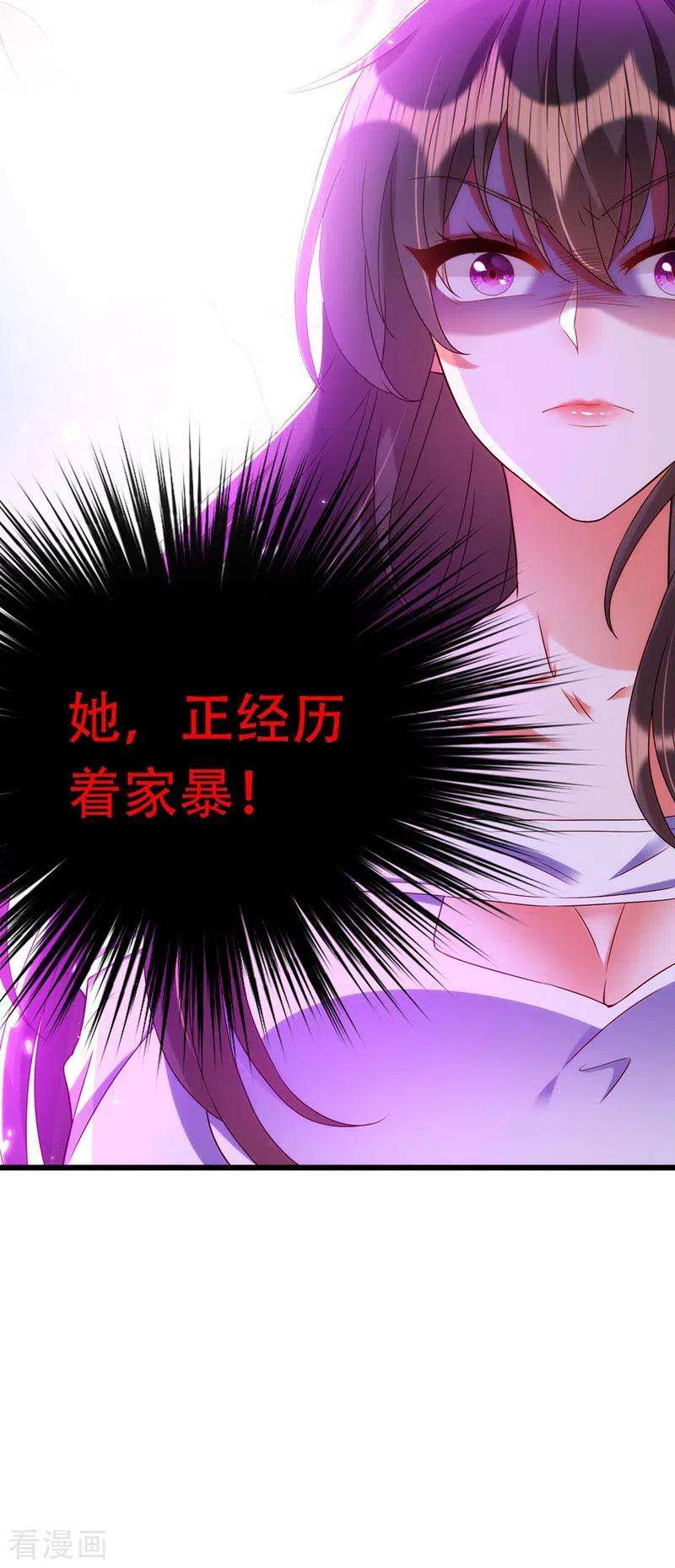 重生空间：豪门辣妻不好惹155话 她，正经历着家暴！