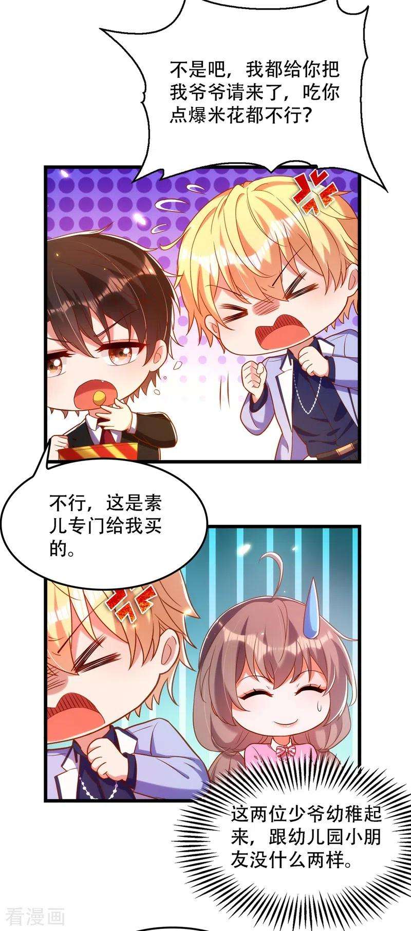 重生空间：豪门辣妻不好惹155话 她，正经历着家暴！