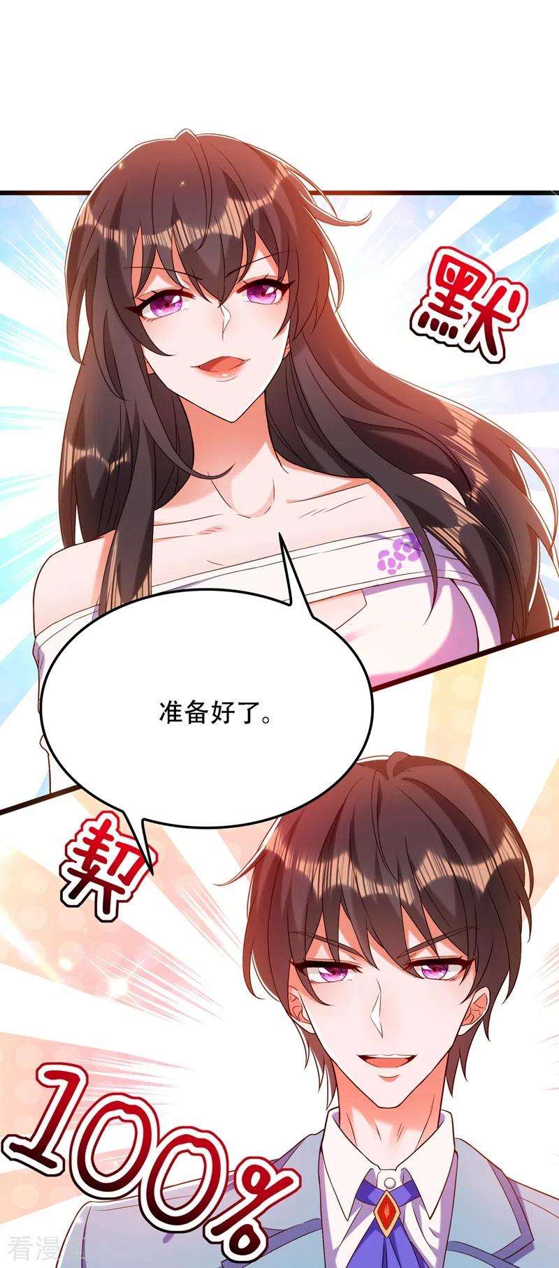 重生空间：豪门辣妻不好惹155话 她，正经历着家暴！