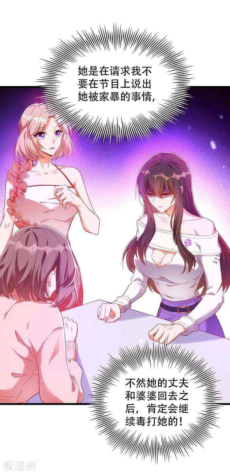 重生空间：豪门辣妻不好惹156话 让渣男净身出户！