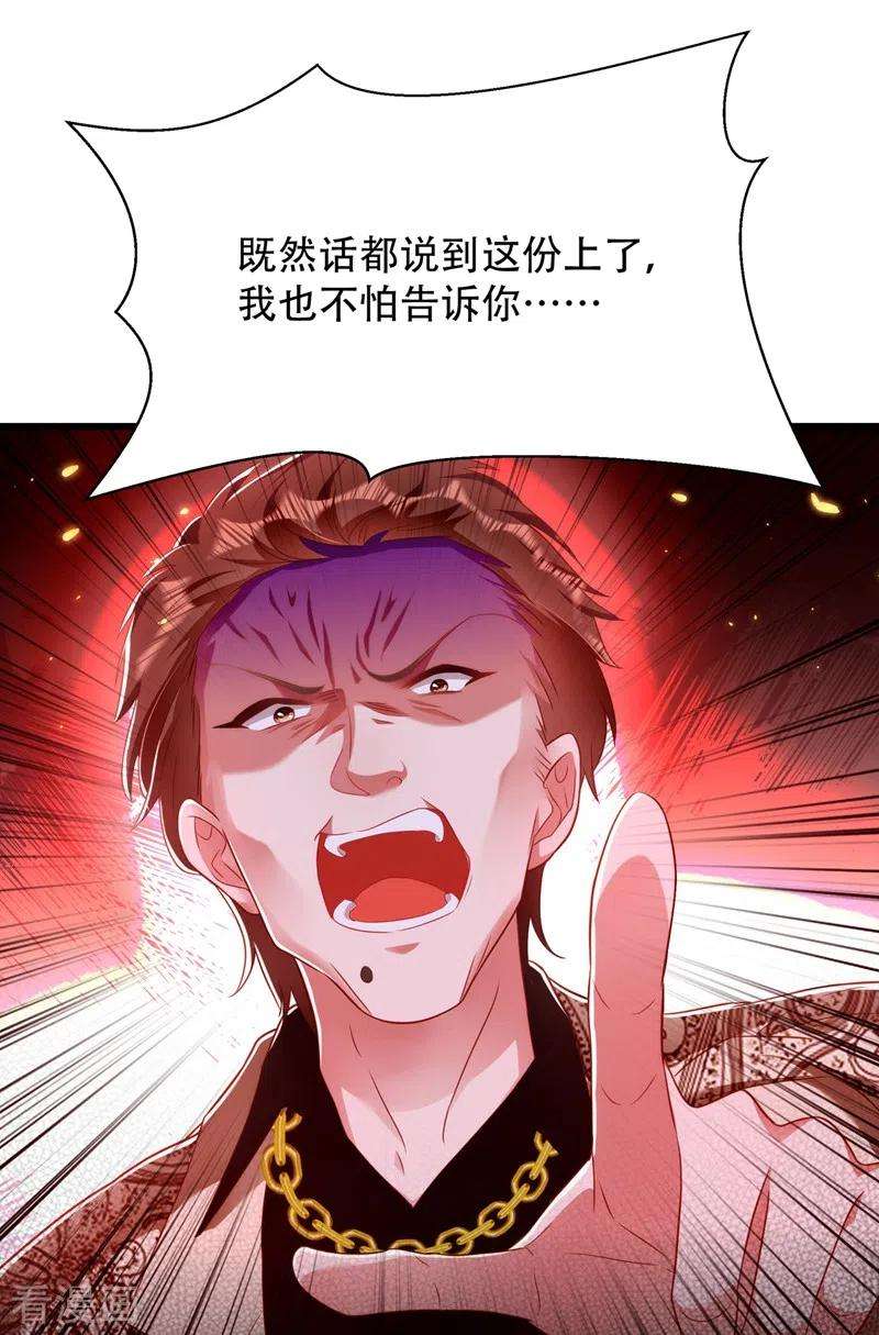 重生空间：豪门辣妻不好惹156话 让渣男净身出户！