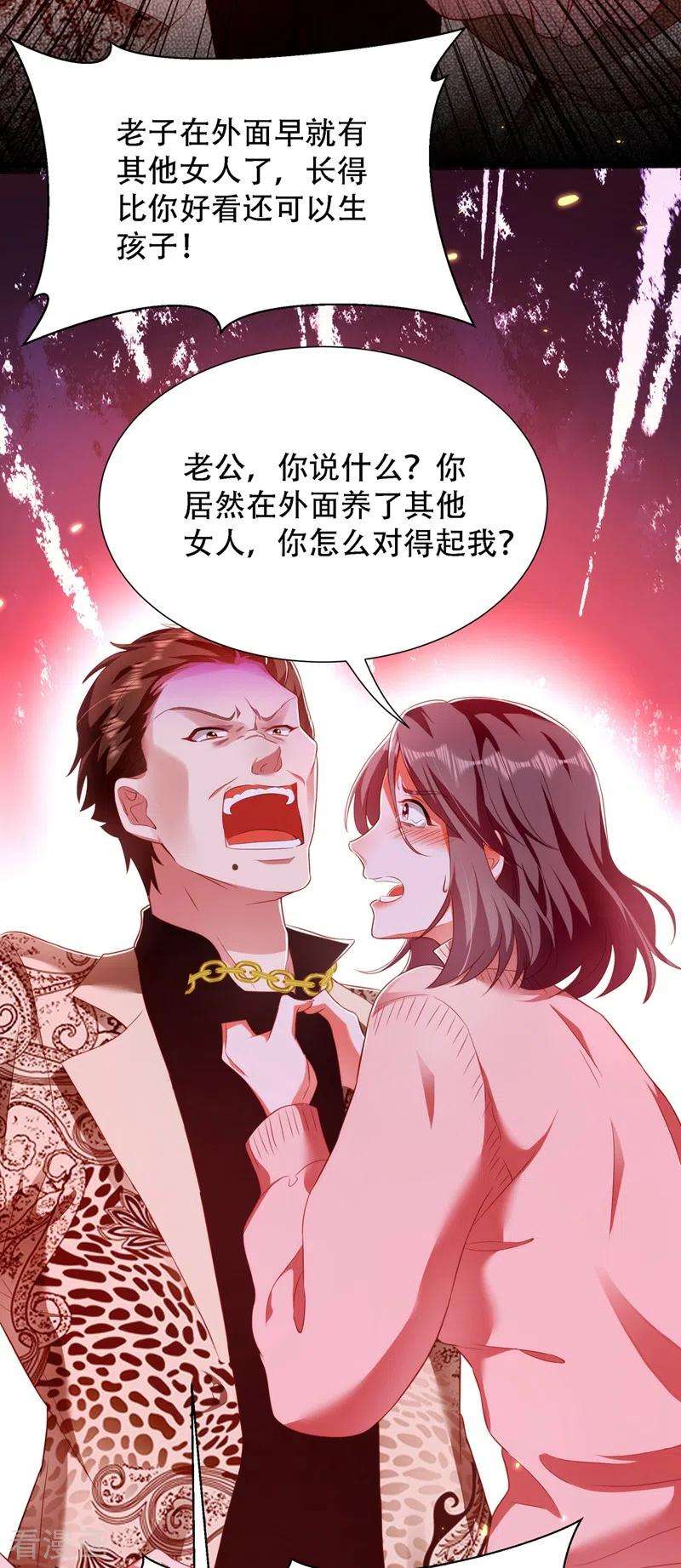 重生空间：豪门辣妻不好惹156话 让渣男净身出户！