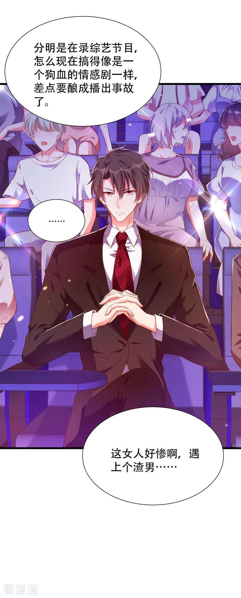 重生空间：豪门辣妻不好惹156话 让渣男净身出户！