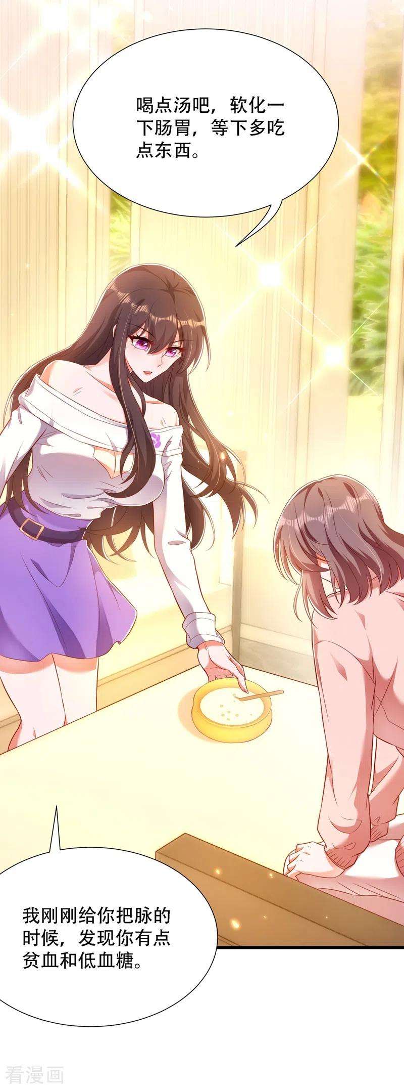 重生空间：豪门辣妻不好惹156话 让渣男净身出户！