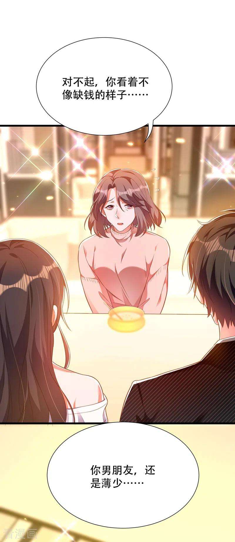 重生空间：豪门辣妻不好惹156话 让渣男净身出户！