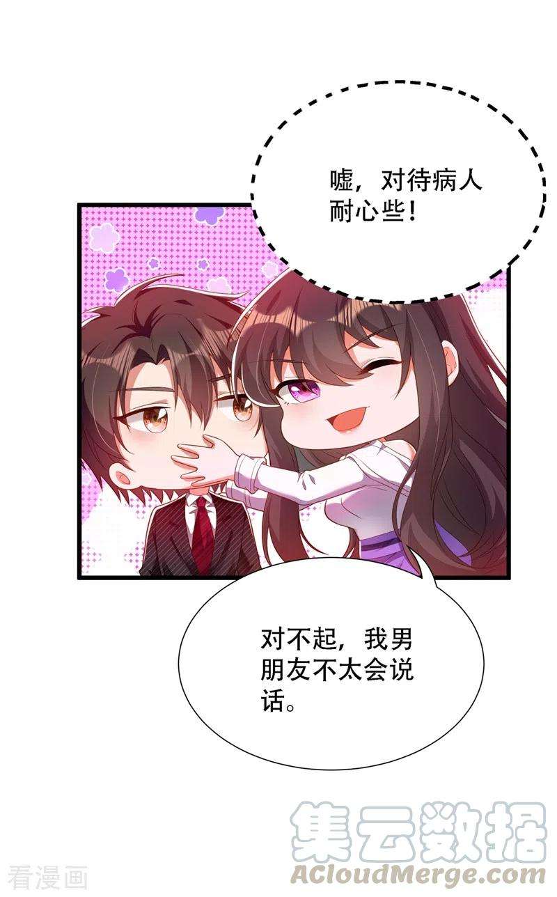 重生空间：豪门辣妻不好惹156话 让渣男净身出户！